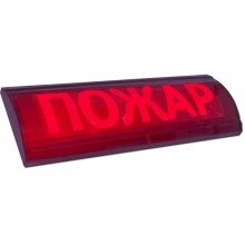 Оповещатель табло световое полусферическое Электротехника и Автоматика ЛЮКС-12 СН "Занято"