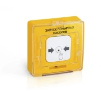 Устройство дистанционного пуска Рубеж УДП 513-11 "Запуск пожарных насосов" (желтый) R3