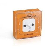Устройство дистанционного пуска адресное Рубеж УДП 513-11ИКЗ-R3 "ПУСК ДЫМОУДАЛЕНИЯ", цвет оранжевый